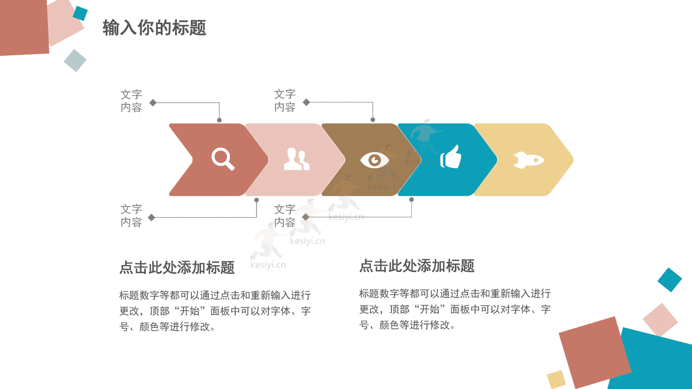 莫兰迪色系通用类PPT模板