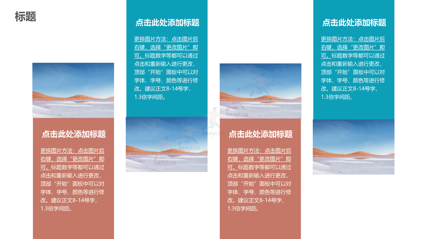 莫兰迪色系通用类PPT模板