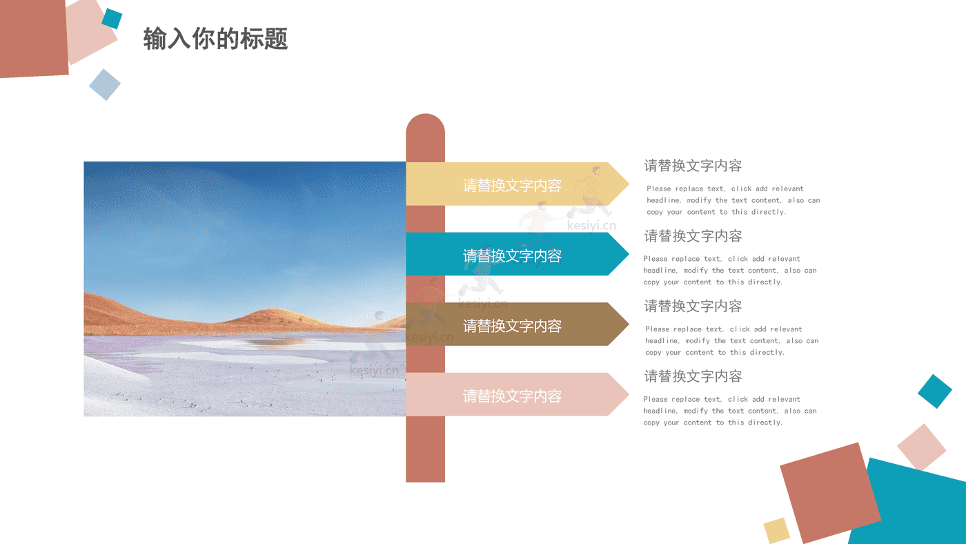 莫兰迪色系通用类PPT模板