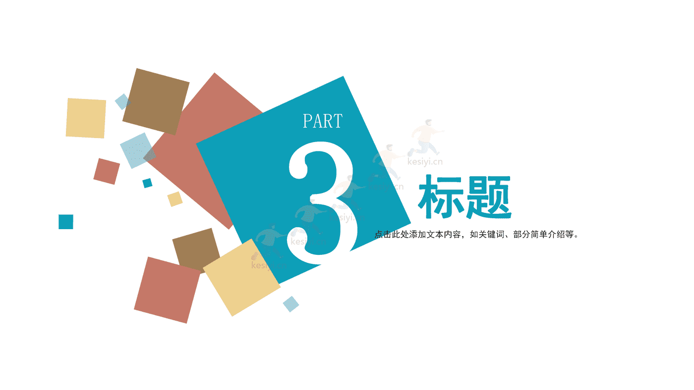 莫兰迪色系通用类PPT模板