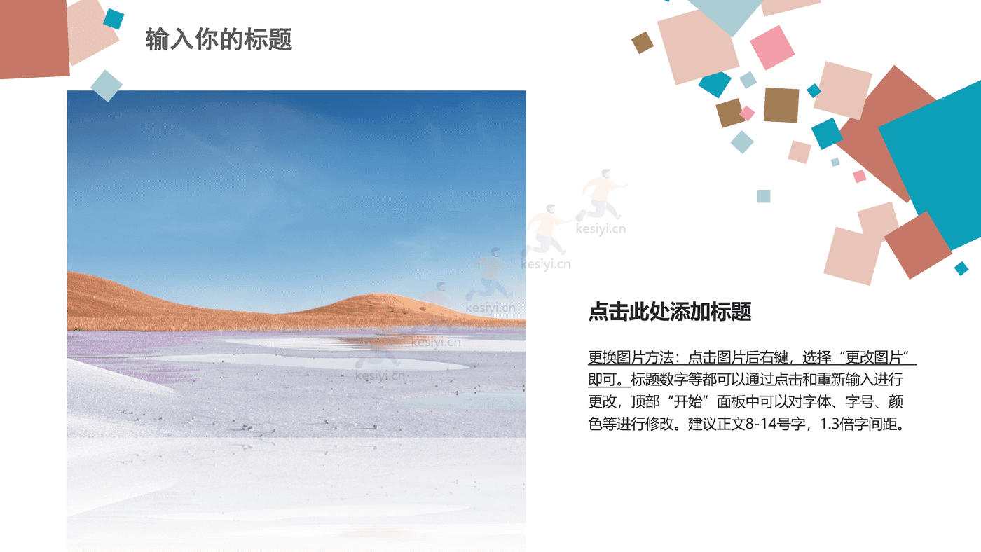 莫兰迪色系通用类PPT模板