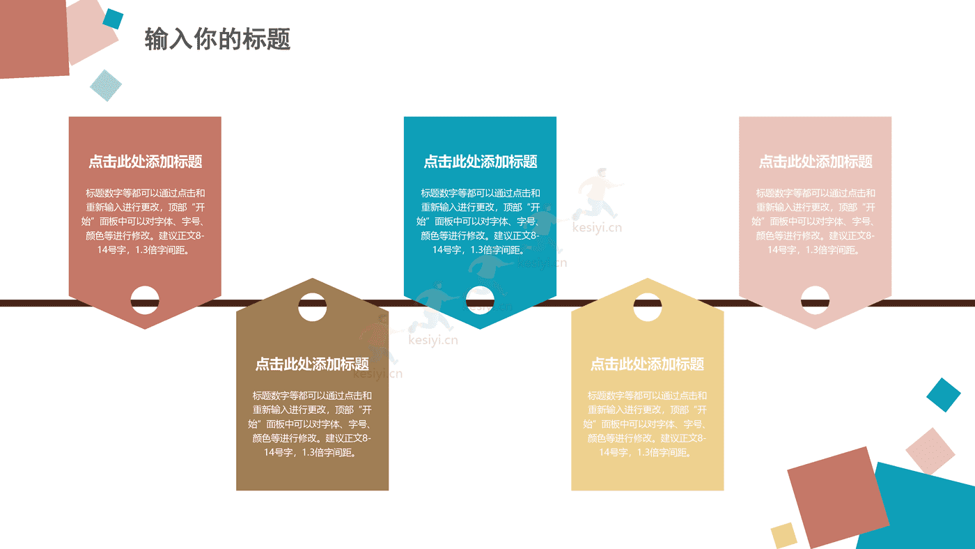莫兰迪色系通用类PPT模板