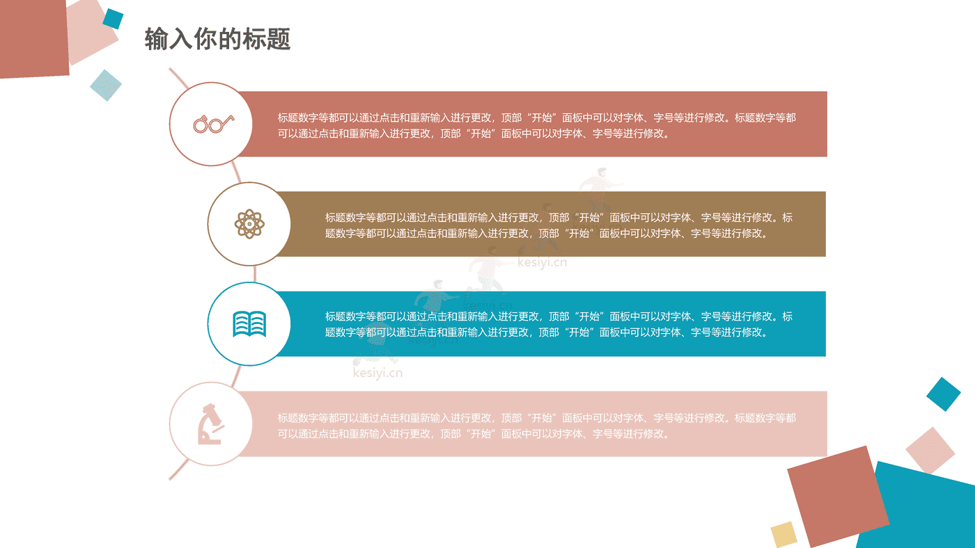 莫兰迪色系通用类PPT模板