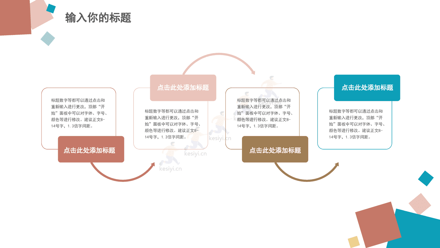 莫兰迪色系通用类PPT模板