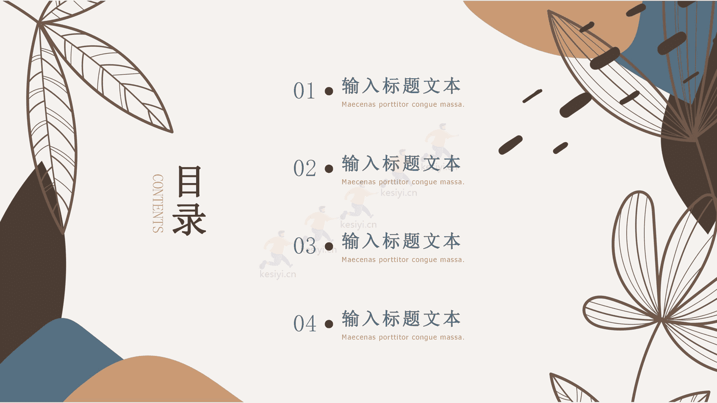 莫兰迪小清新通用类PPT模板