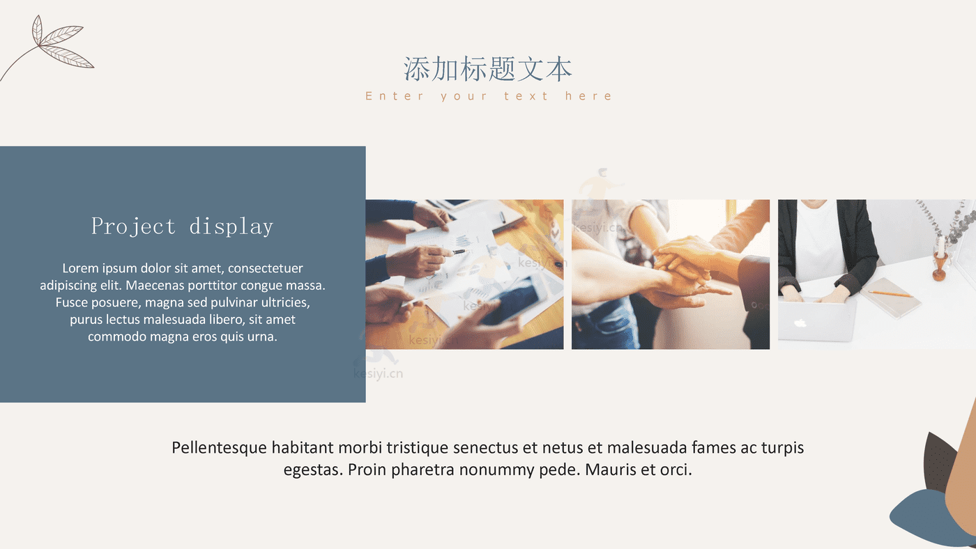 莫兰迪小清新通用类PPT模板