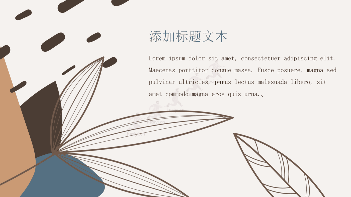 莫兰迪小清新通用类PPT模板