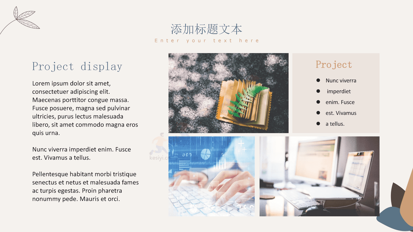 莫兰迪小清新通用类PPT模板