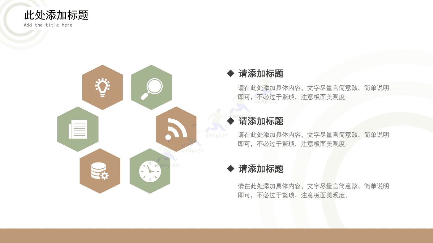 莫兰迪色系工作汇报PPT模板