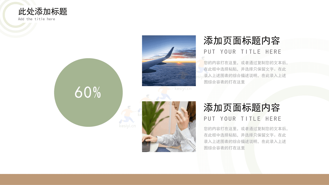 莫兰迪色系工作汇报PPT模板