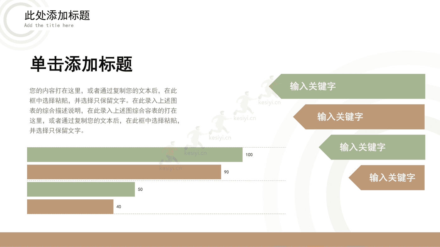 莫兰迪色系工作汇报PPT模板