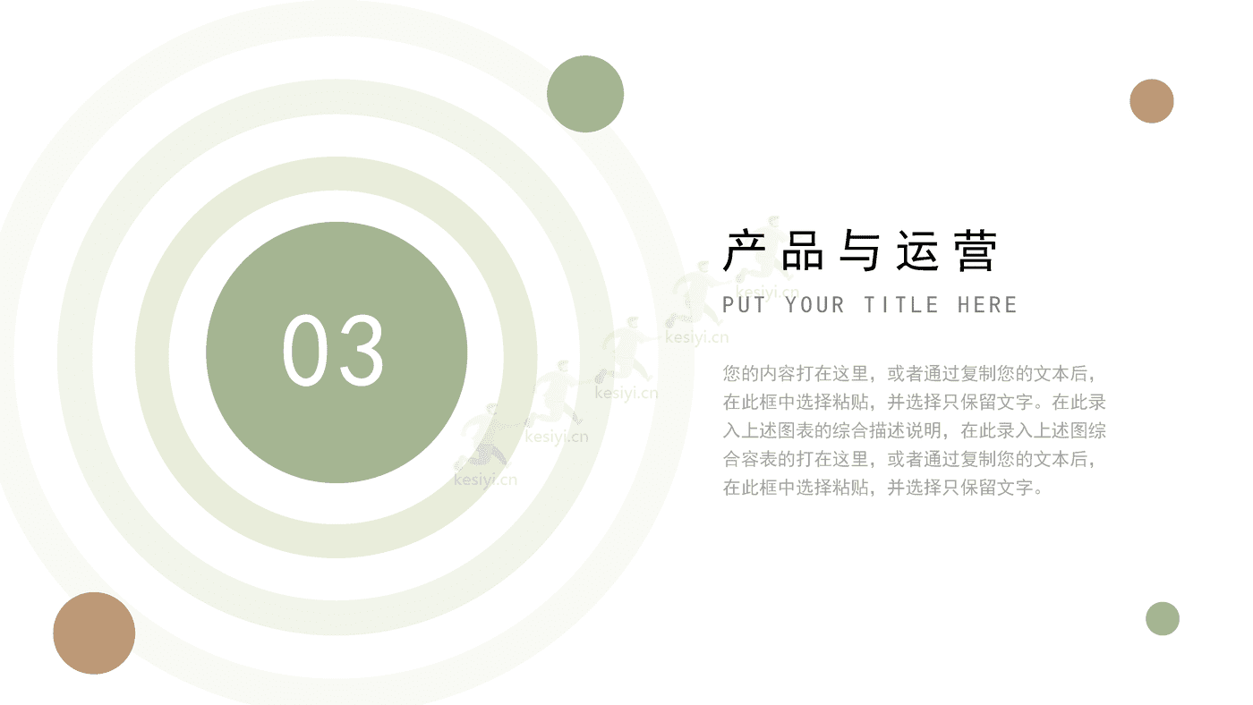 莫兰迪色系工作汇报PPT模板