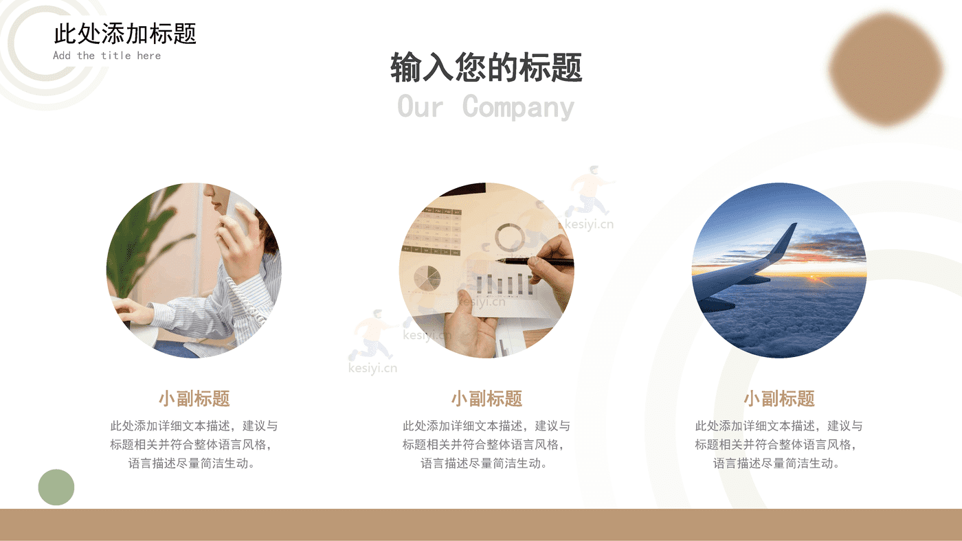 莫兰迪色系工作汇报PPT模板