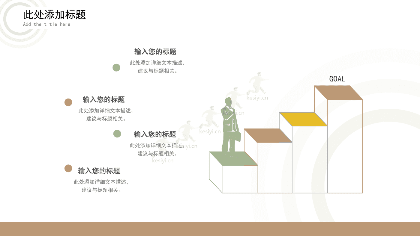 莫兰迪色系工作汇报PPT模板