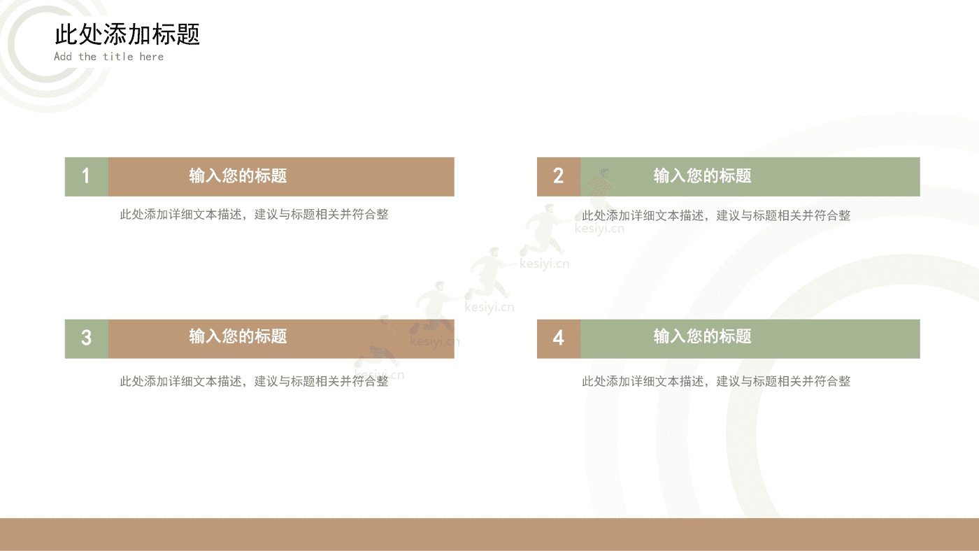 莫兰迪色系工作汇报PPT模板