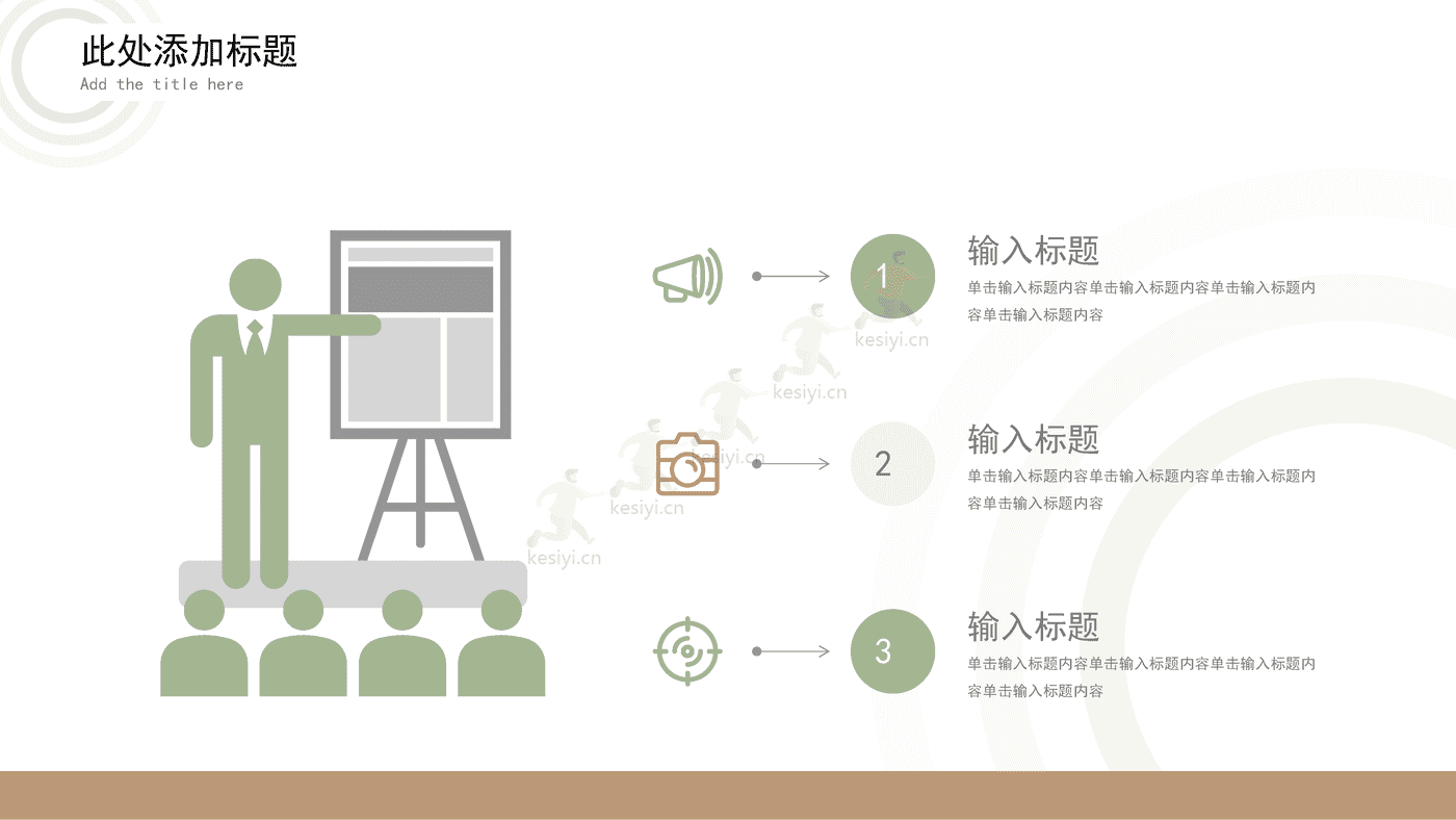 莫兰迪色系工作汇报PPT模板