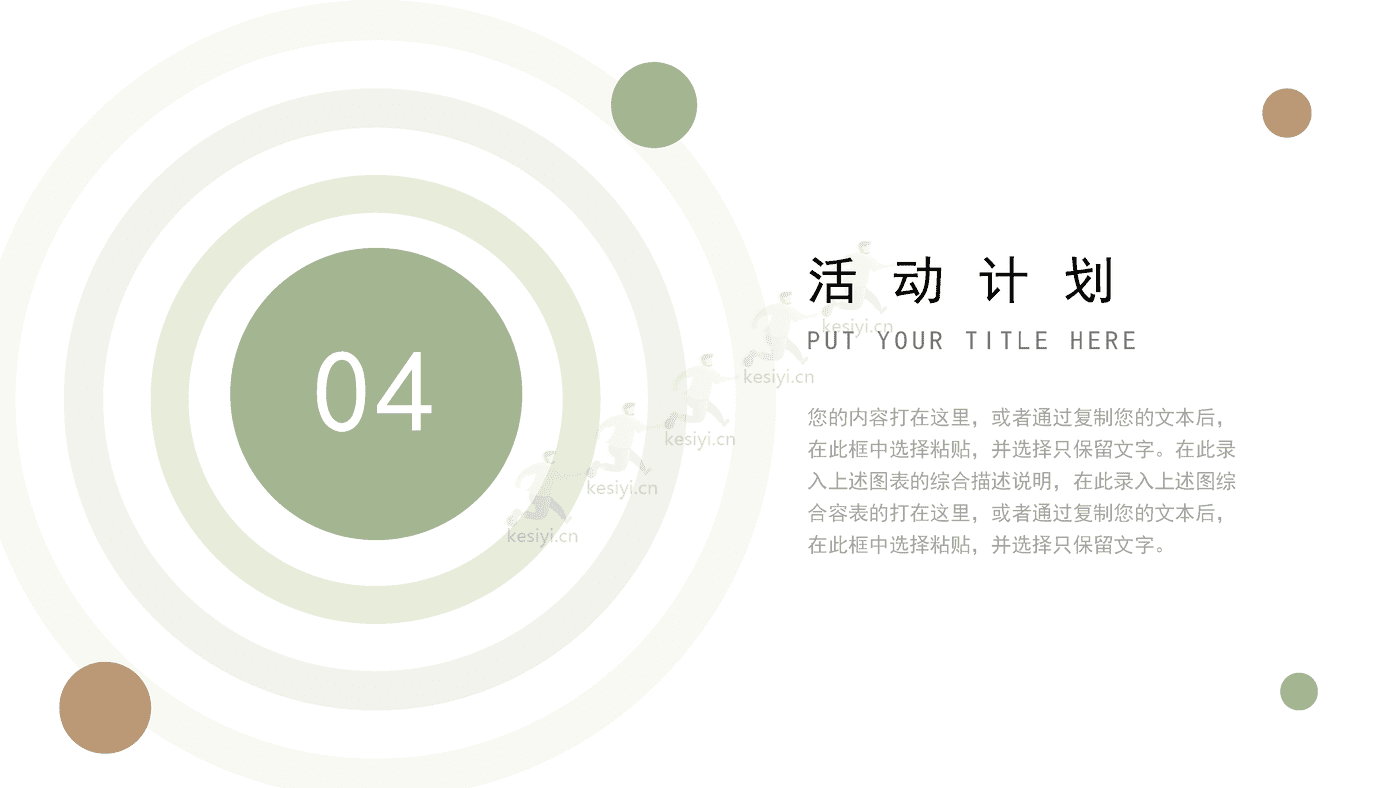 莫兰迪色系工作汇报PPT模板