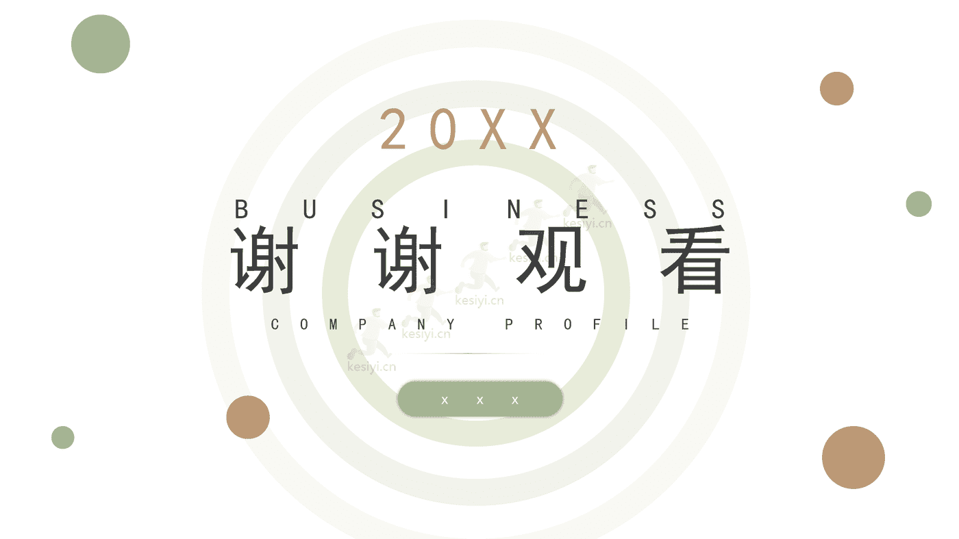 莫兰迪色系工作汇报PPT模板