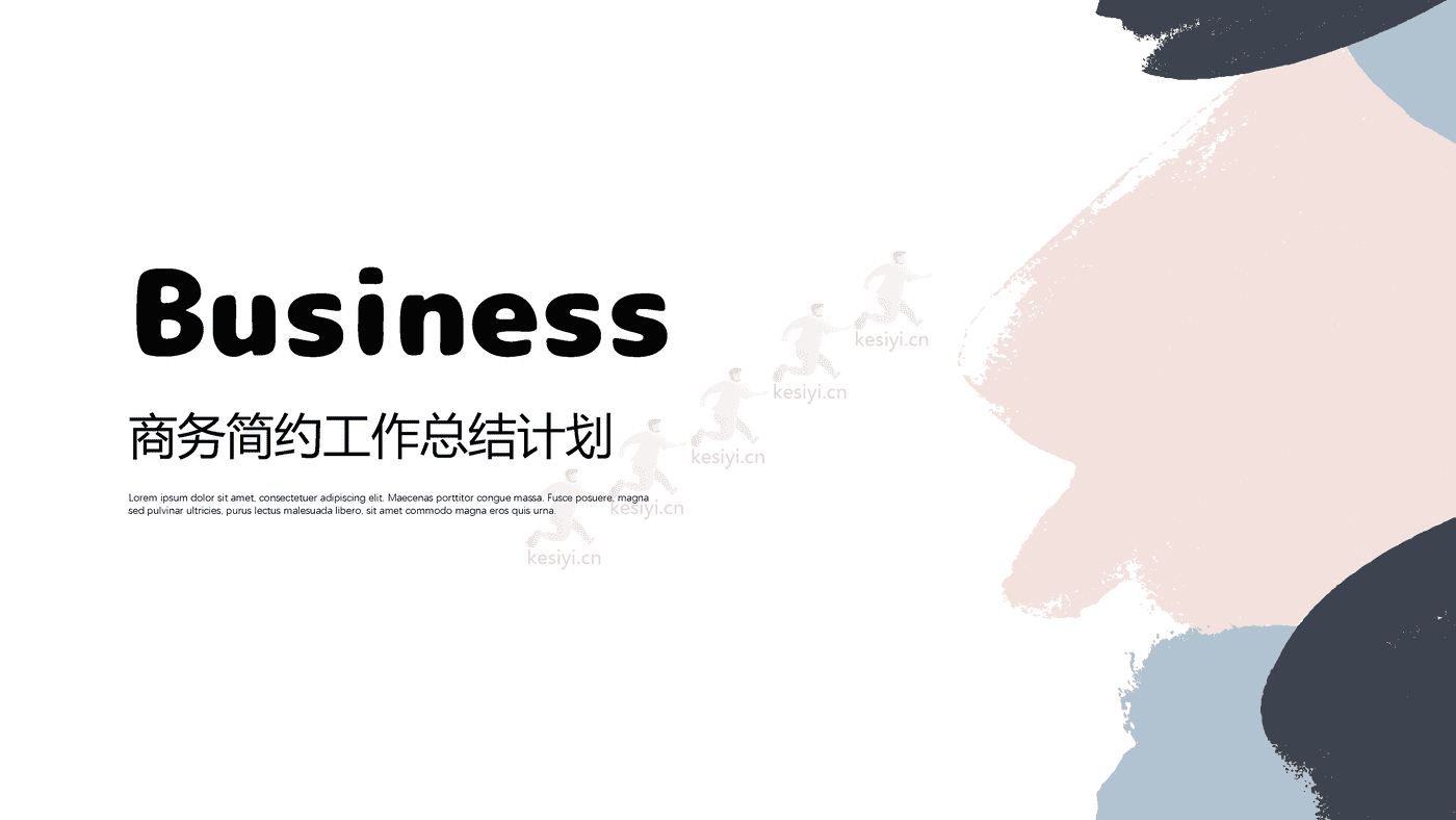 莫兰迪色系商务简约工作总结计划PPT模板