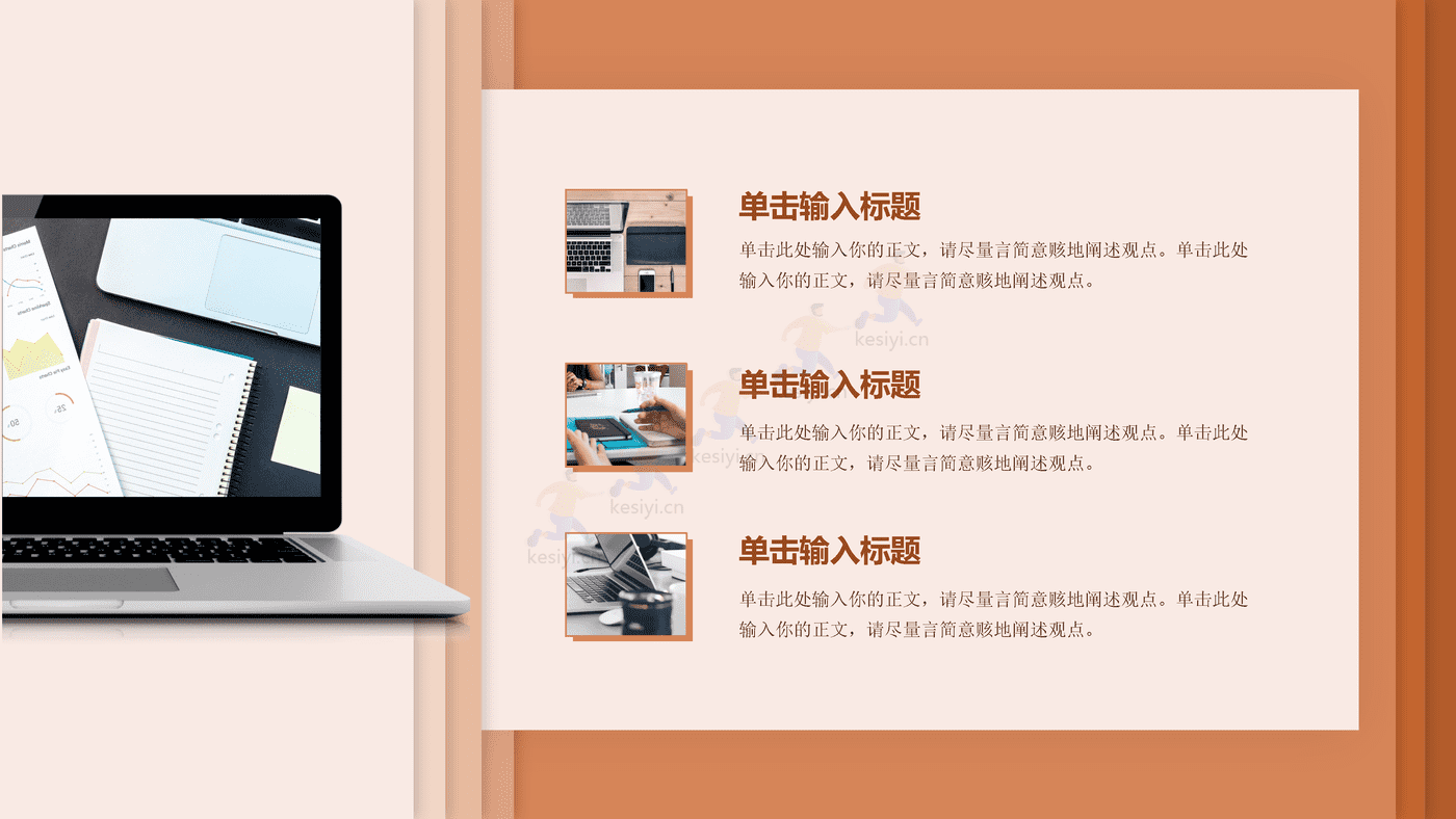 橙色年中工作汇报总结PPT模板