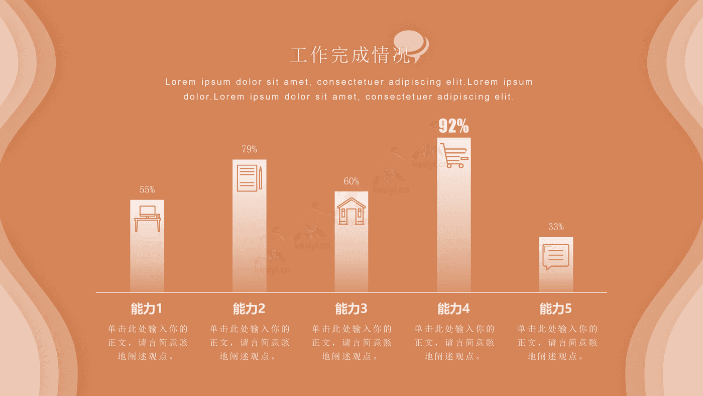橙色年中工作汇报总结PPT模板