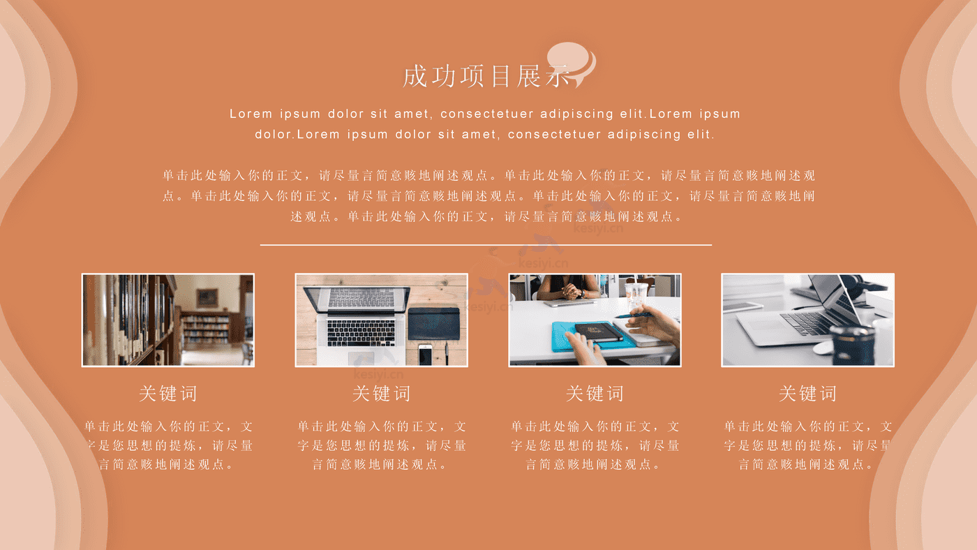 橙色年中工作汇报总结PPT模板