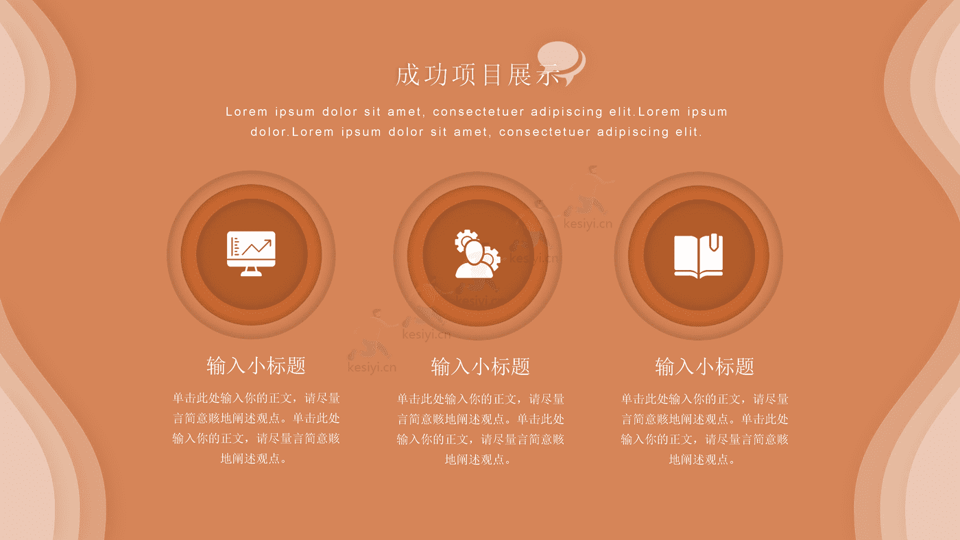 橙色年中工作汇报总结PPT模板