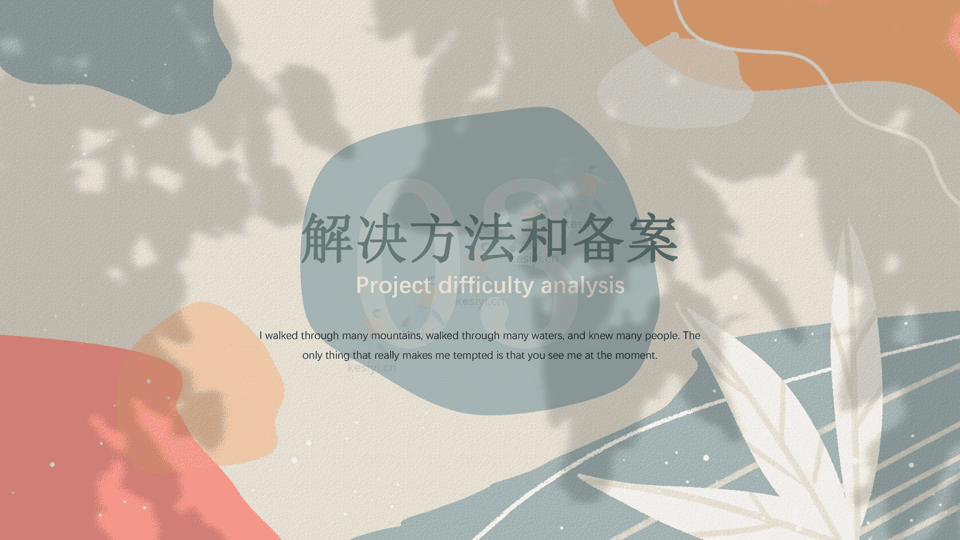 生活的颜色莫兰迪色系小清新年终工作总结类PPT模板