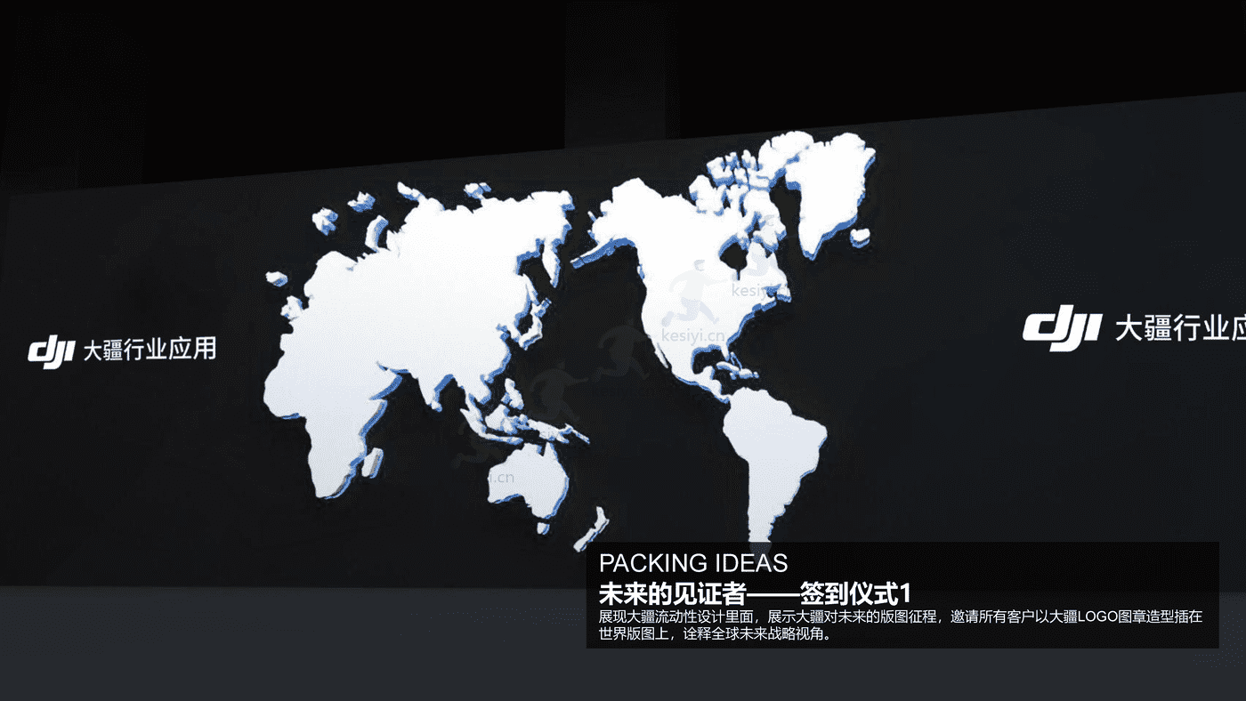 2022大疆无人机新品发布会“未来的见证者”主题活动策划方案 2022大疆无人机新品发布会“未来的见证者”主题活动策划方案