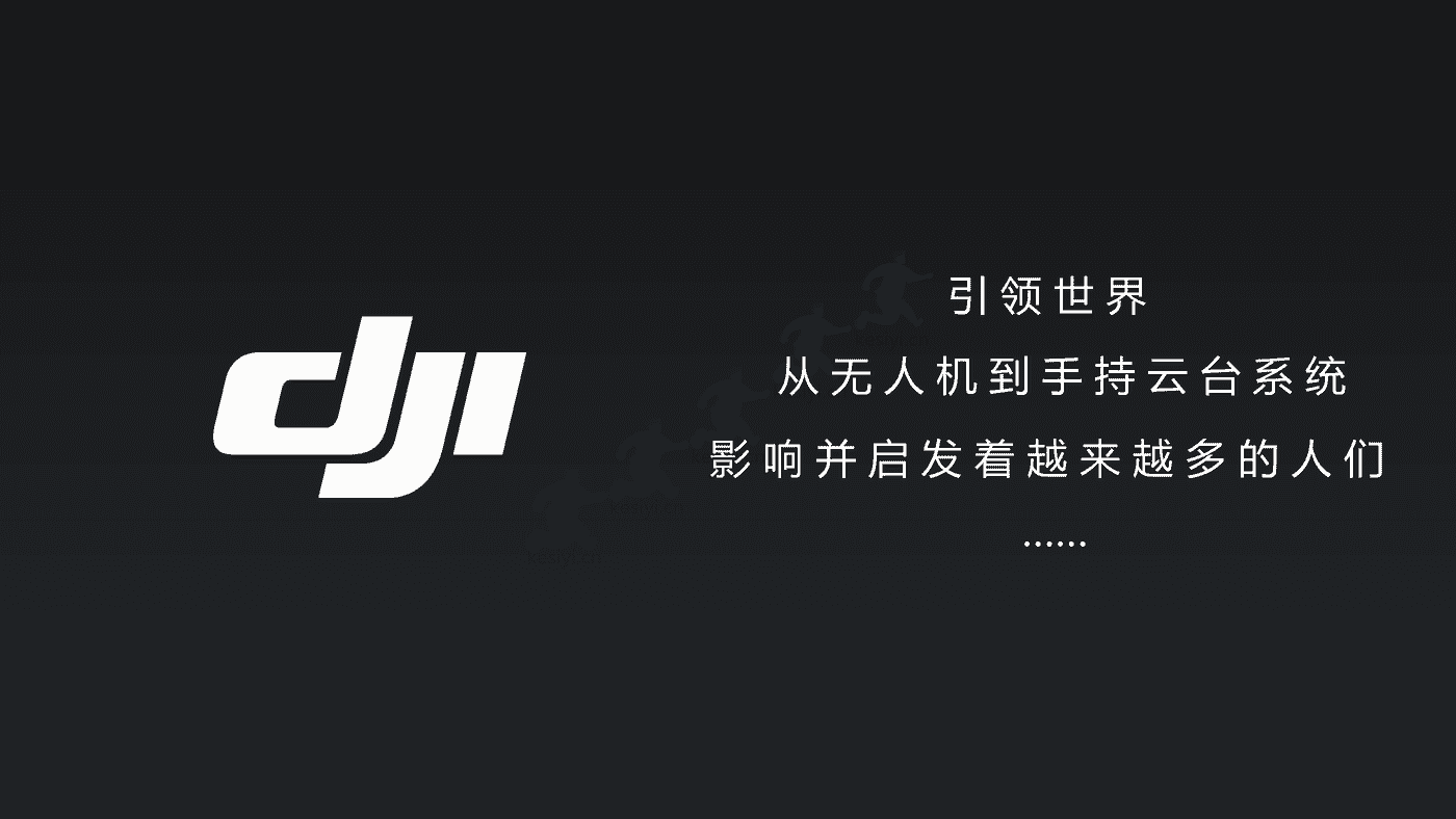 2022大疆无人机新品发布会“未来的见证者”主题活动策划方案 2022大疆无人机新品发布会“未来的见证者”主题活动策划方案