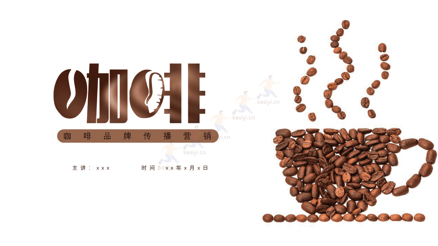 NESPRESSO胶囊咖啡机传播营销方案 NESPRESSO胶囊咖啡机传播营销方案