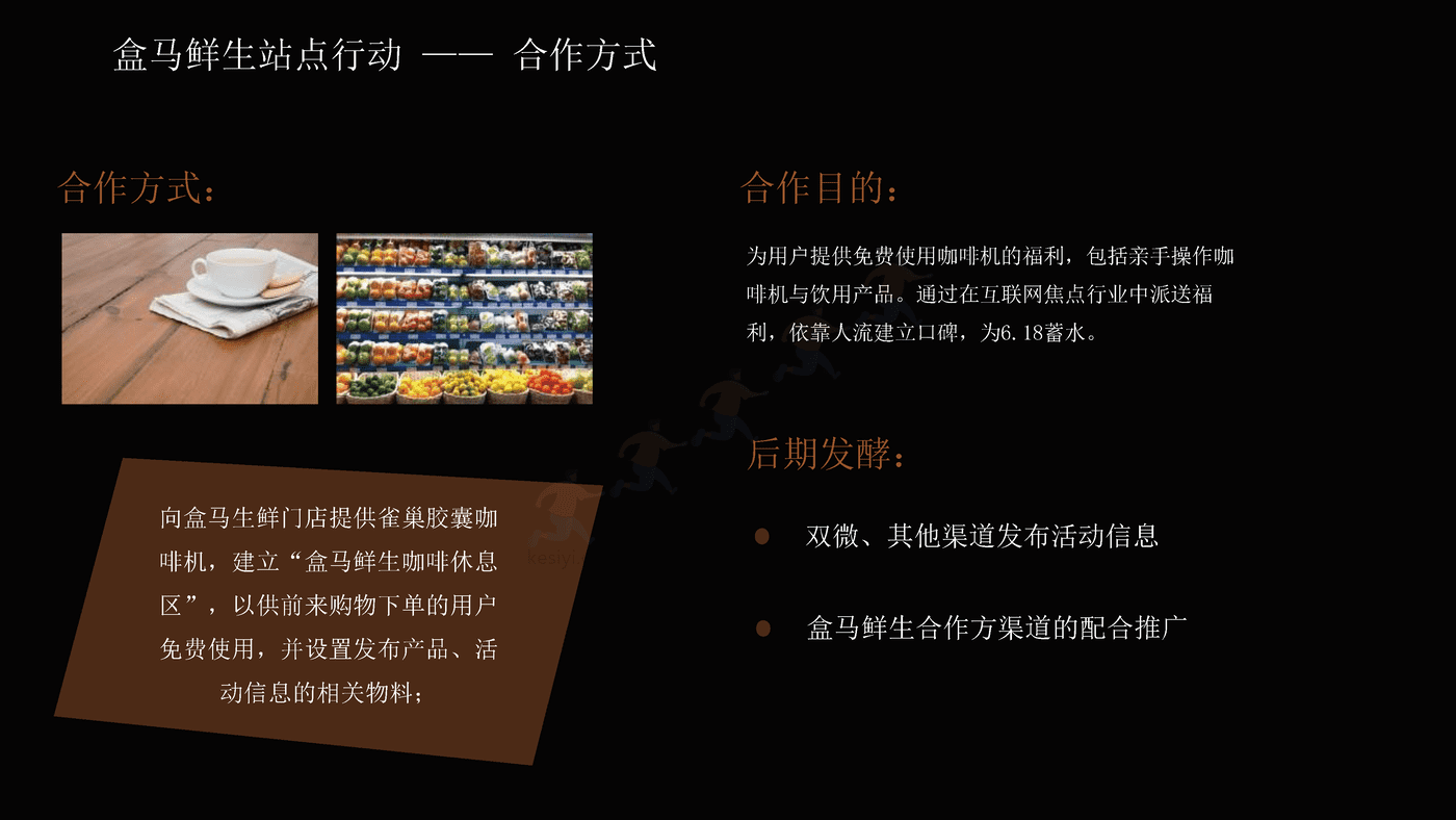 NESPRESSO胶囊咖啡机传播营销方案 NESPRESSO胶囊咖啡机传播营销方案