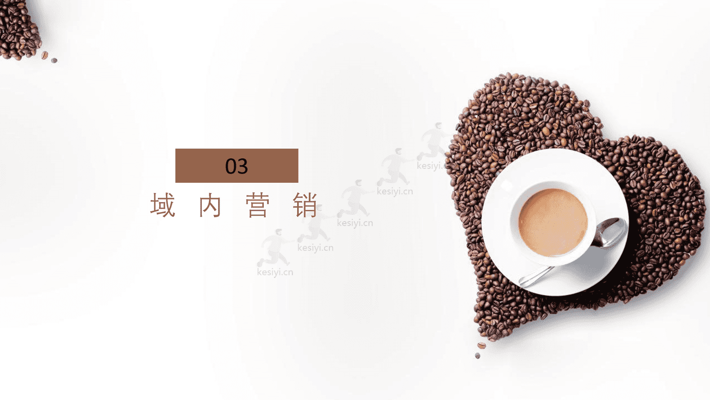 NESPRESSO胶囊咖啡机传播营销方案 NESPRESSO胶囊咖啡机传播营销方案