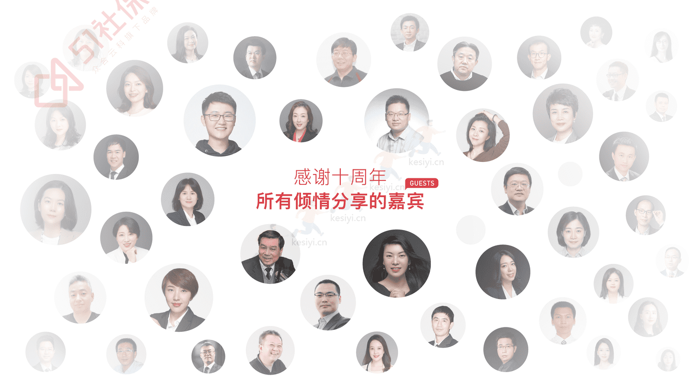 2022中国企业社保白皮书-51社保 2022中国企业社保白皮书-51社保