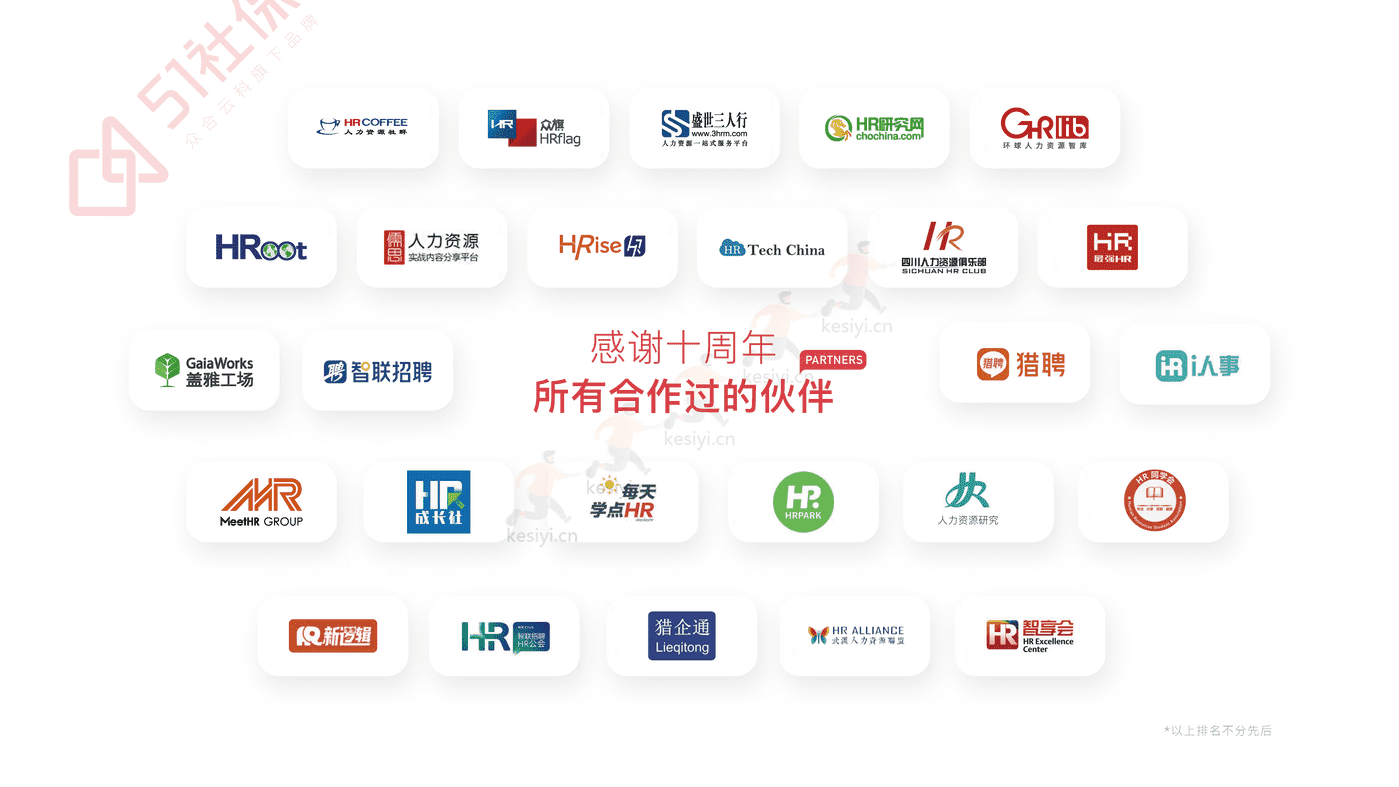 2022中国企业社保白皮书-51社保 2022中国企业社保白皮书-51社保