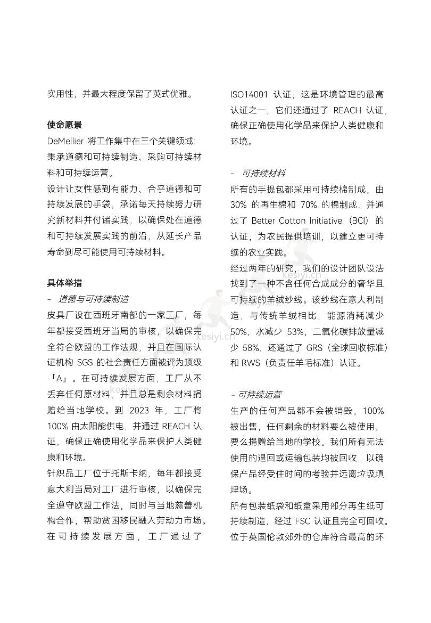 地球友好联盟微报告:爱自己,爱地球-MSC咨询&天猫国际 地球友好联盟微报告:爱自己,爱地球-MSC咨询&天猫国际