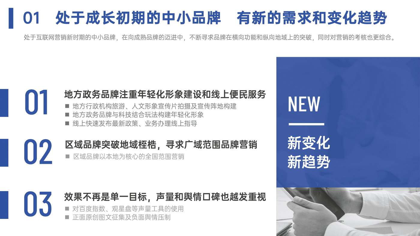 2022百度认证中级公开课 百度与中小品牌共同成就品牌价值 2022百度认证中级公开课 百度与中小品牌共同成就品牌价值