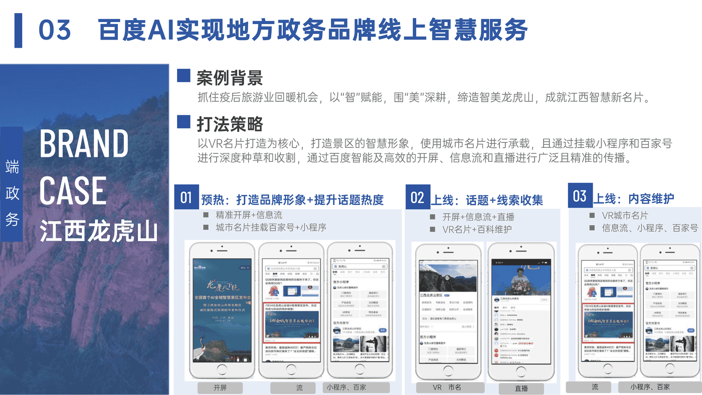 2022百度认证中级公开课 百度与中小品牌共同成就品牌价值 2022百度认证中级公开课 百度与中小品牌共同成就品牌价值