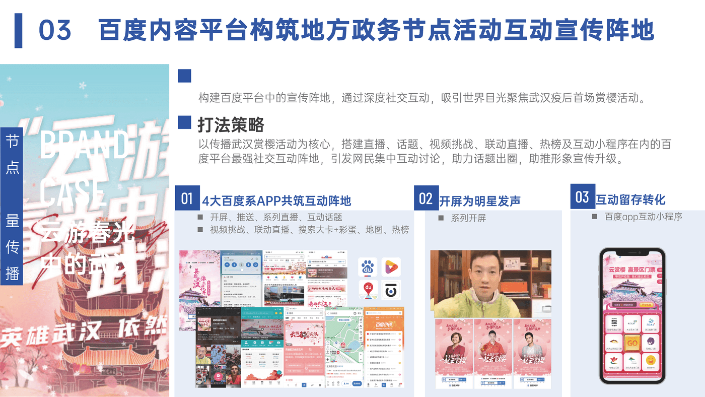 2022百度认证中级公开课 百度与中小品牌共同成就品牌价值 2022百度认证中级公开课 百度与中小品牌共同成就品牌价值