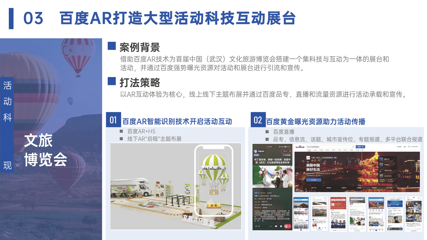 2022百度认证中级公开课 百度与中小品牌共同成就品牌价值 2022百度认证中级公开课 百度与中小品牌共同成就品牌价值