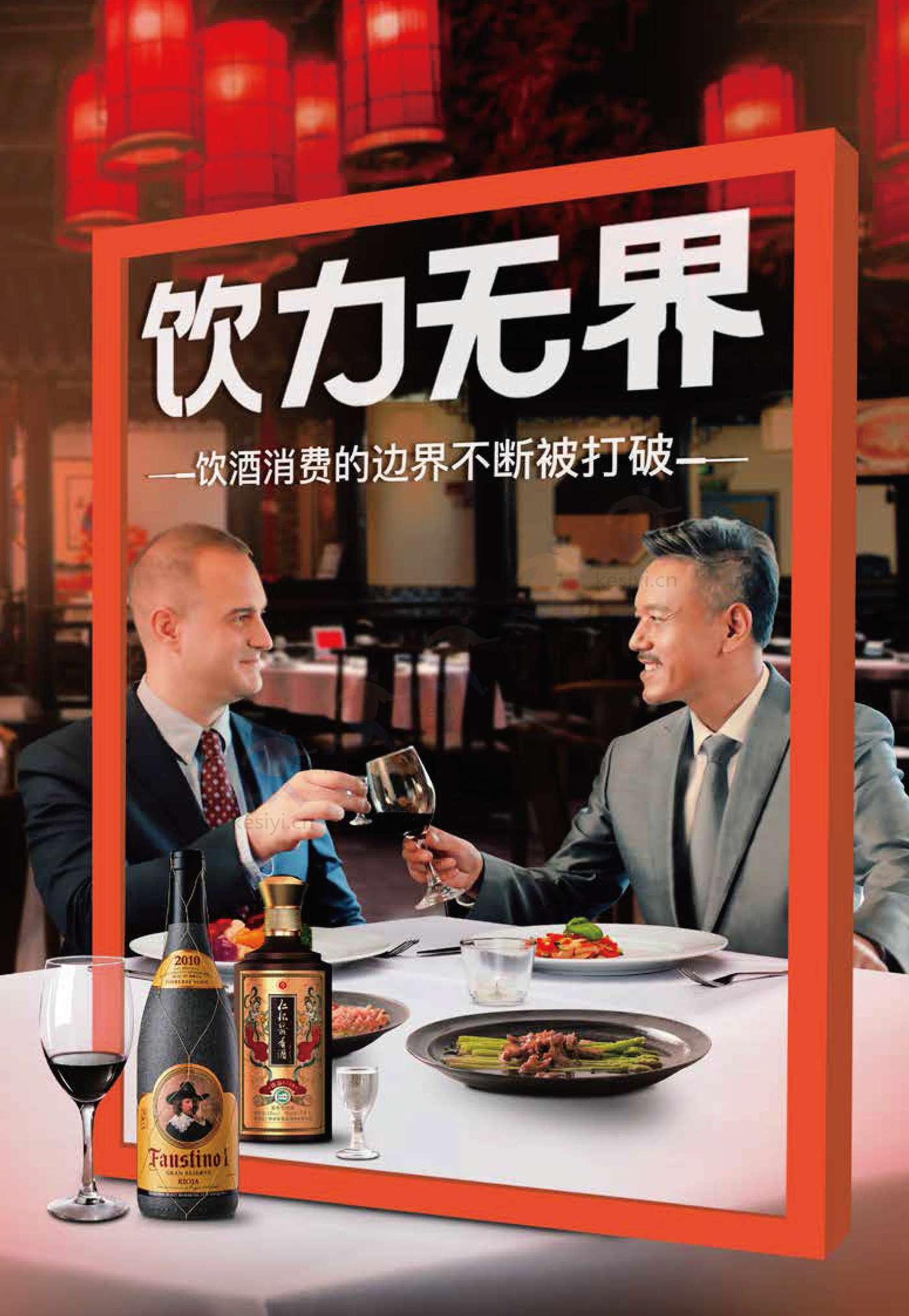 中国美酒生活新消费趋势白皮书-名庄荟 中国美酒生活新消费趋势白皮书-名庄荟