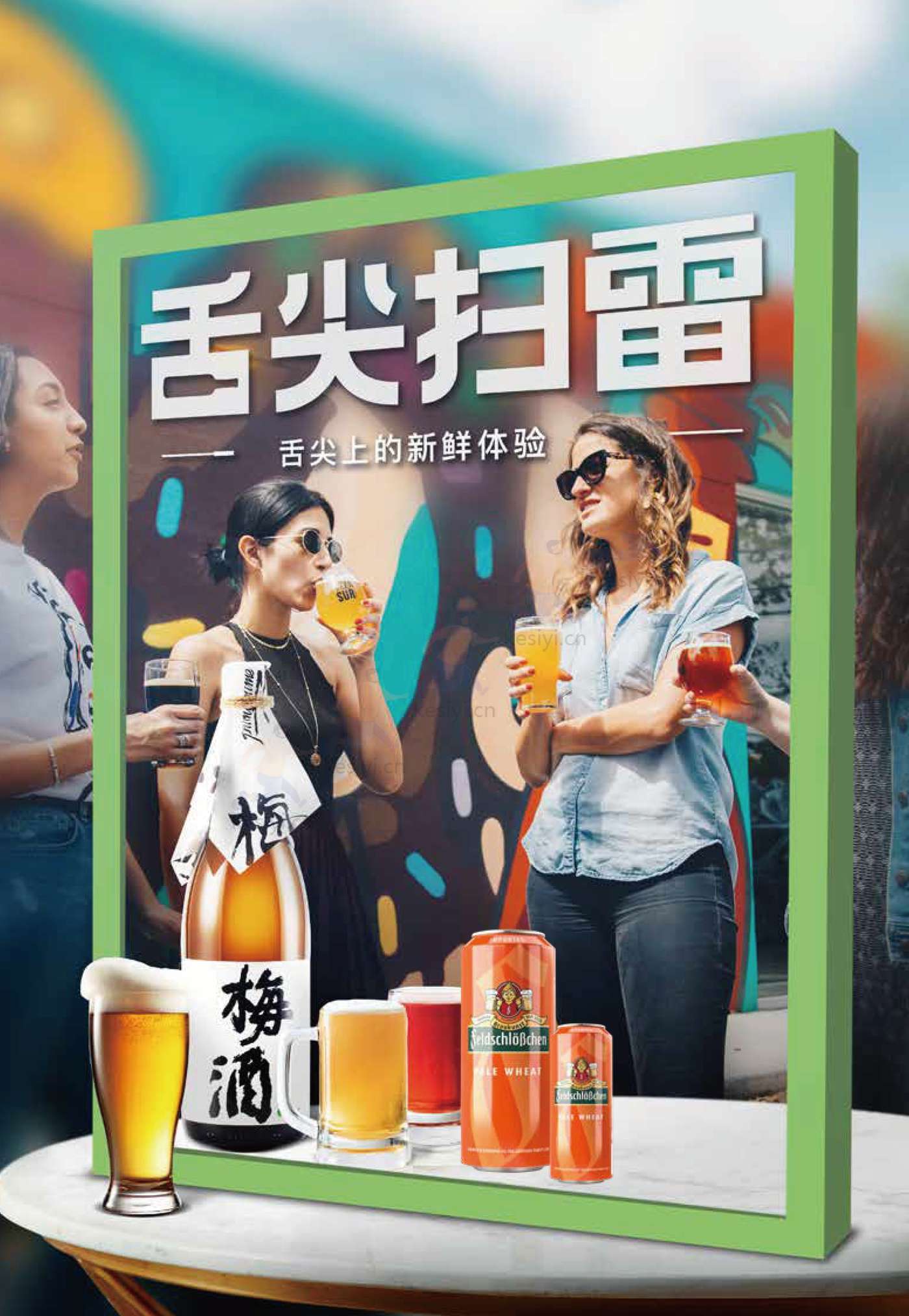 中国美酒生活新消费趋势白皮书-名庄荟 中国美酒生活新消费趋势白皮书-名庄荟
