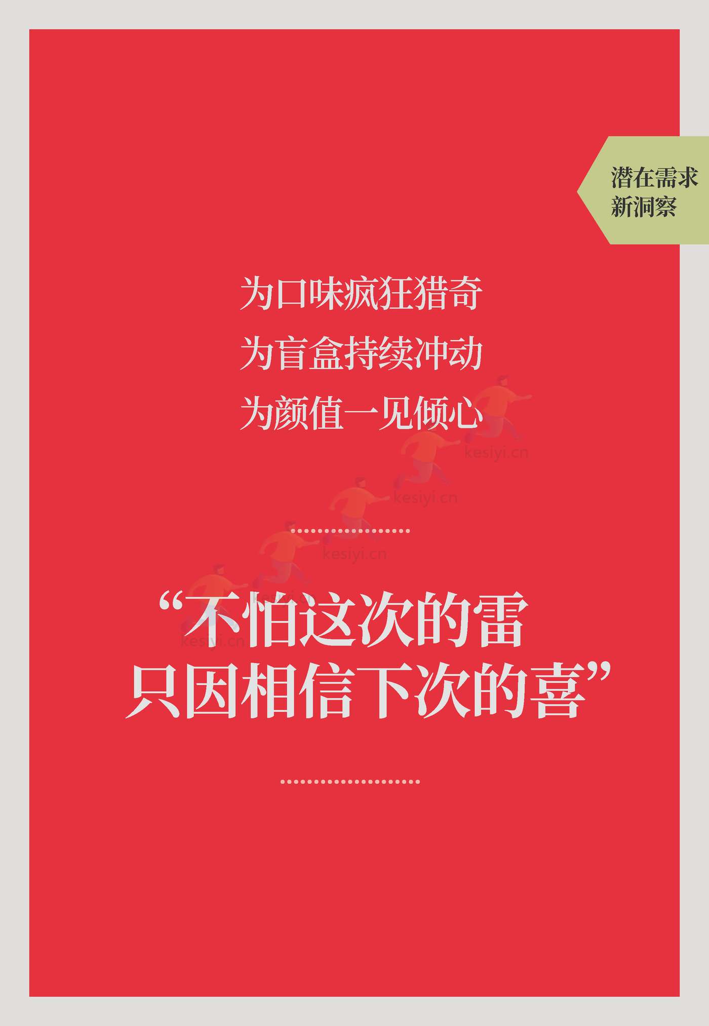 中国美酒生活新消费趋势白皮书-名庄荟 中国美酒生活新消费趋势白皮书-名庄荟