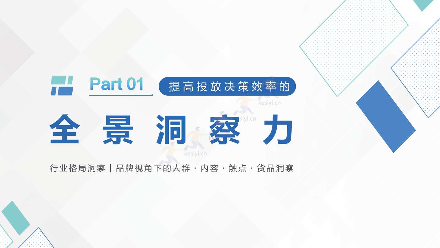 极速版营销通案:聚焦生意转化,助力营销提效-巨量引擎 极速版营销通案:聚焦生意转化,助力营销提效-巨量引擎