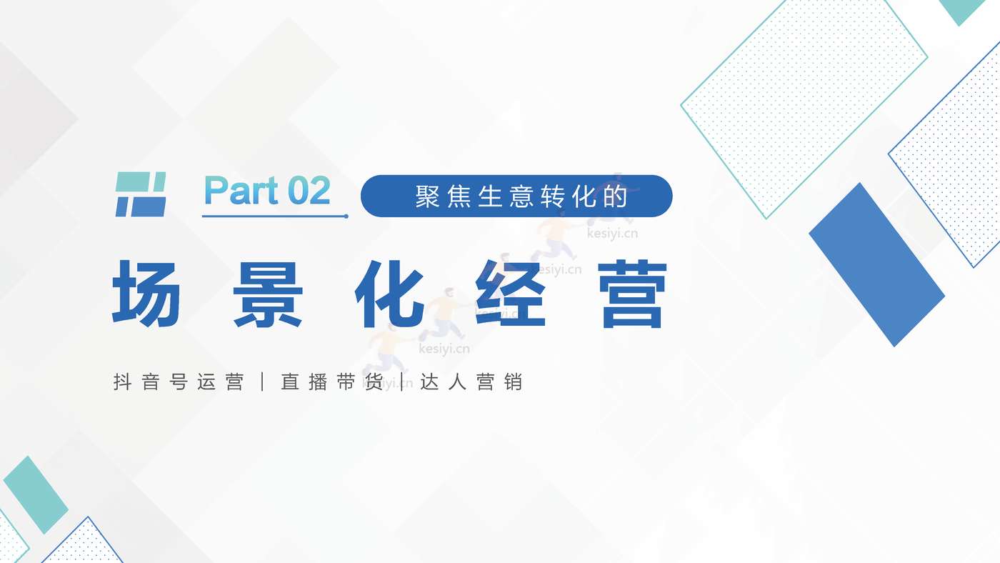极速版营销通案:聚焦生意转化,助力营销提效-巨量引擎 极速版营销通案:聚焦生意转化,助力营销提效-巨量引擎