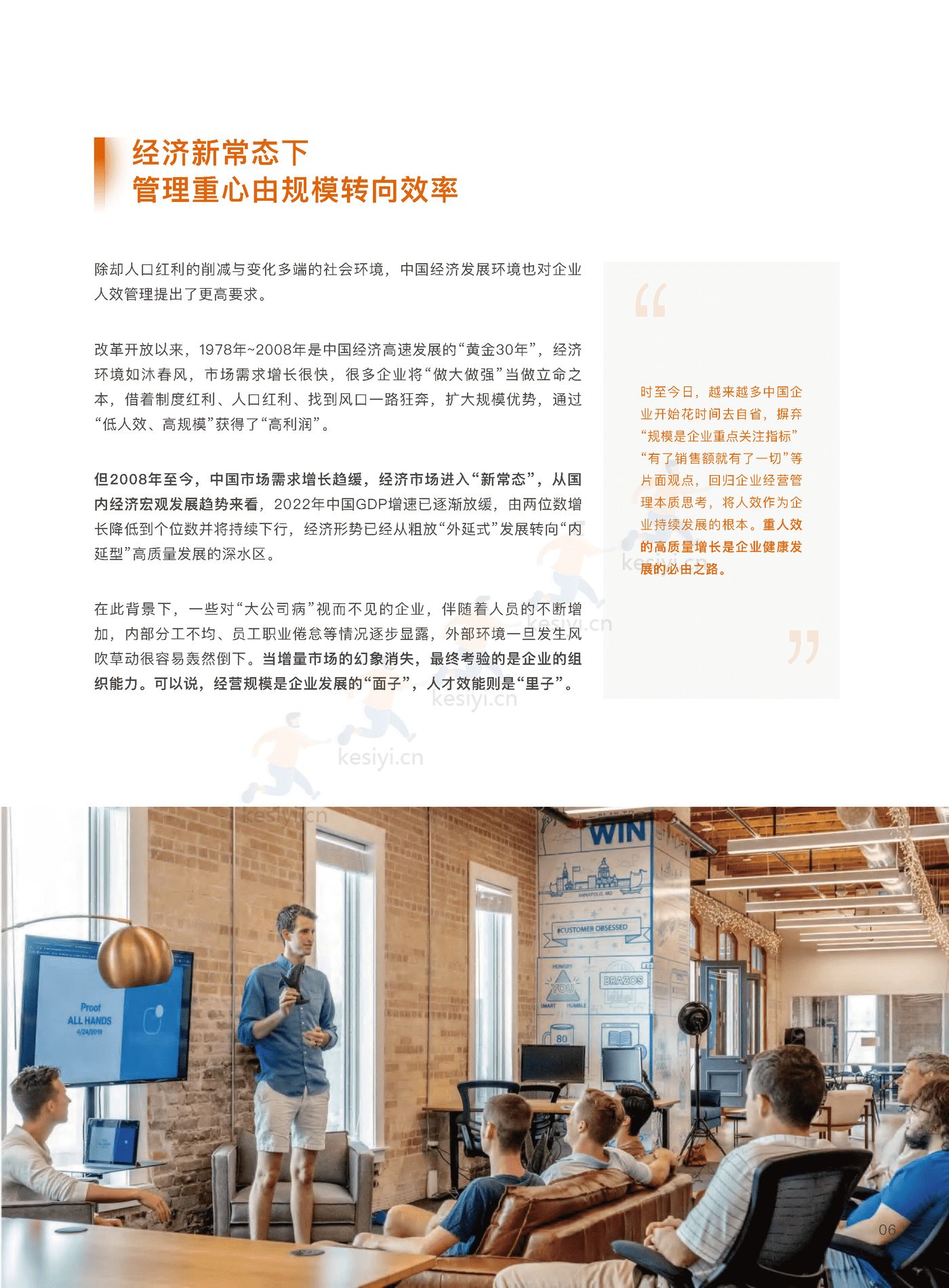 2022企业人效管理白皮书:聚焦人效,重塑组织-盖雅工场 2022企业人效管理白皮书:聚焦人效,重塑组织-盖雅工场