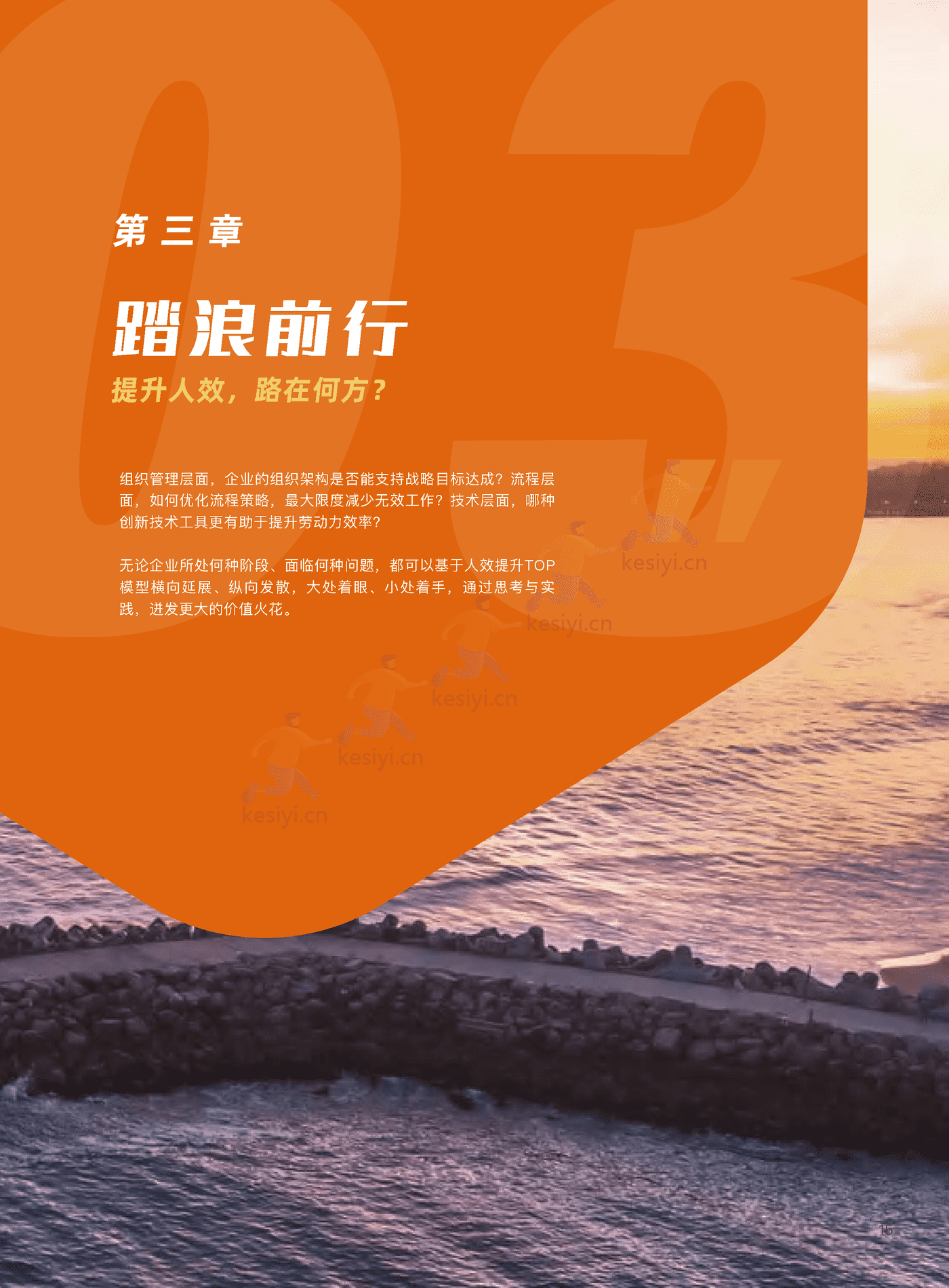 2022企业人效管理白皮书:聚焦人效,重塑组织-盖雅工场 2022企业人效管理白皮书:聚焦人效,重塑组织-盖雅工场