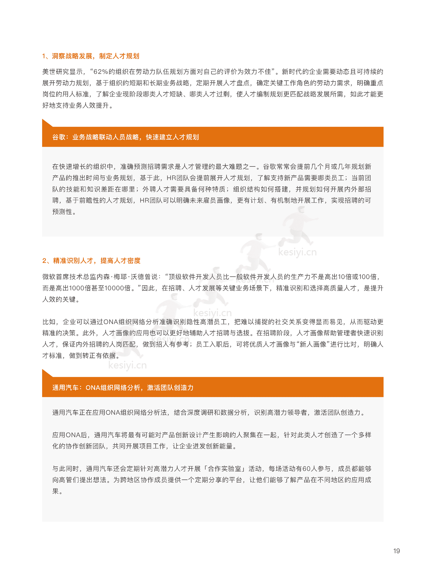 2022企业人效管理白皮书:聚焦人效,重塑组织-盖雅工场 2022企业人效管理白皮书:聚焦人效,重塑组织-盖雅工场