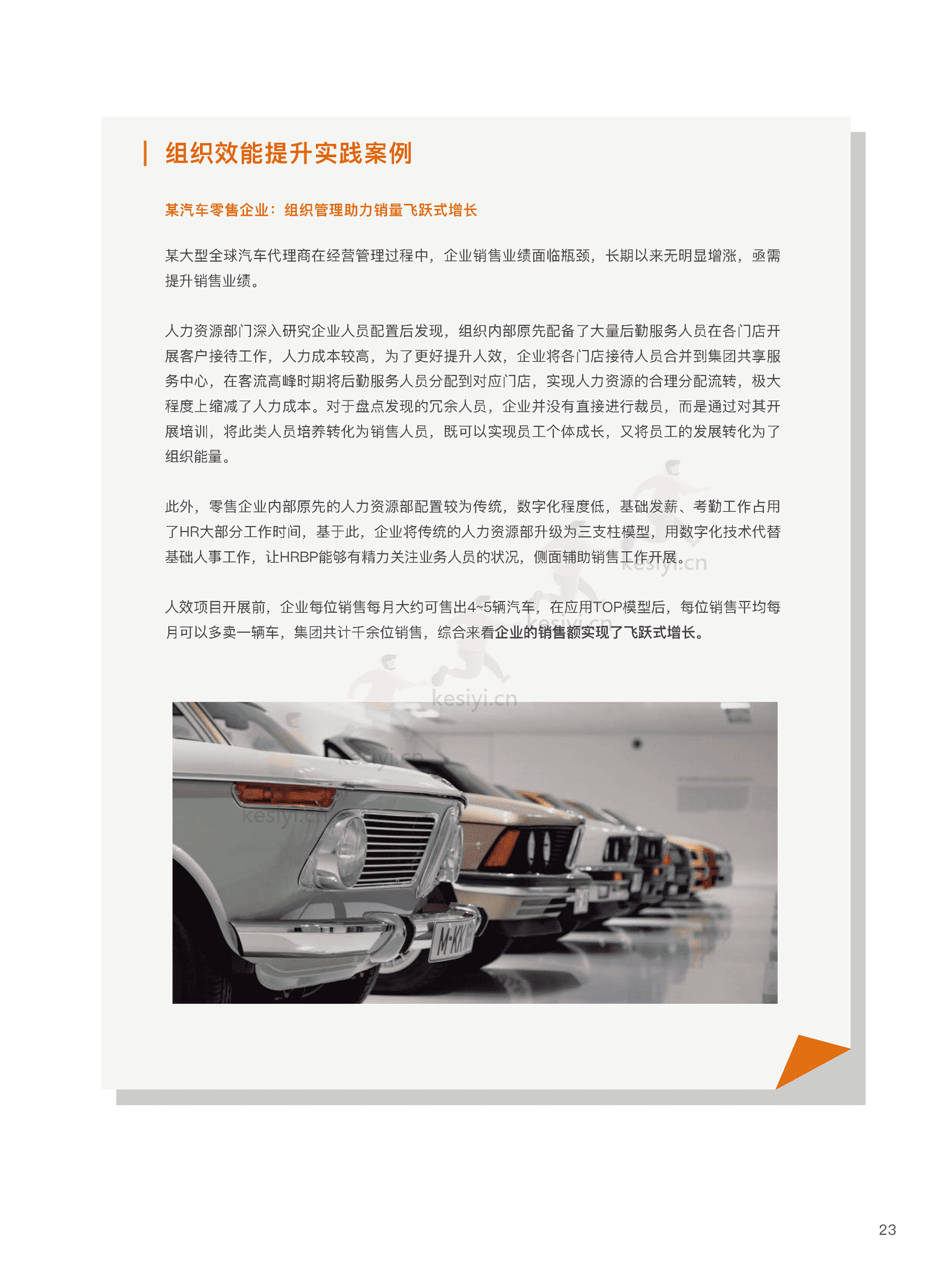 2022企业人效管理白皮书:聚焦人效,重塑组织-盖雅工场 2022企业人效管理白皮书:聚焦人效,重塑组织-盖雅工场