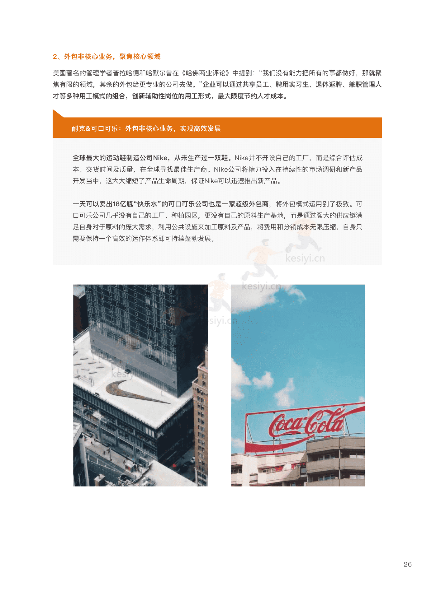 2022企业人效管理白皮书:聚焦人效,重塑组织-盖雅工场 2022企业人效管理白皮书:聚焦人效,重塑组织-盖雅工场